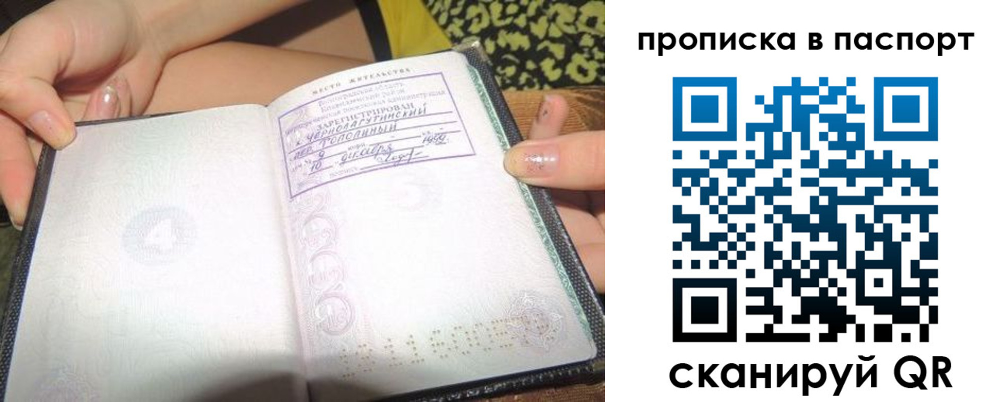 прописка регистрация в Ряжске