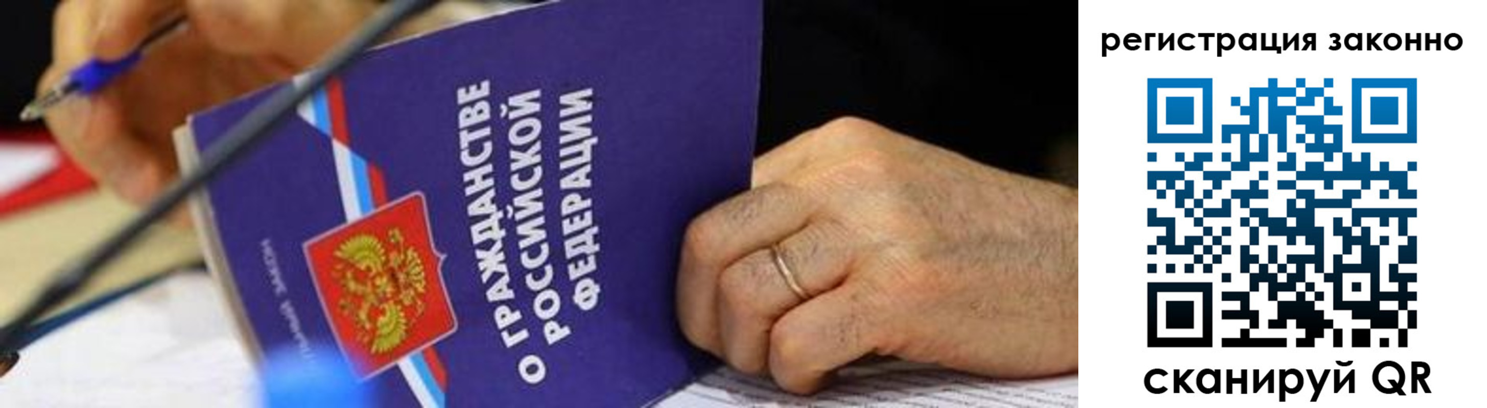 регистрация в Ряжске