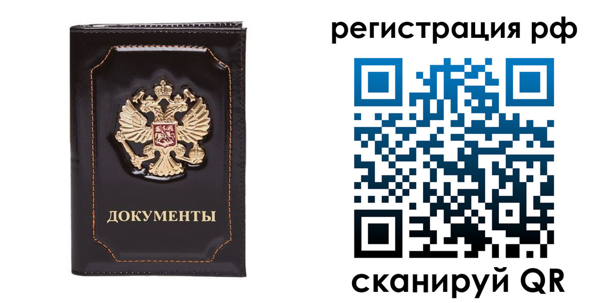 временная регистрация в Ряжске