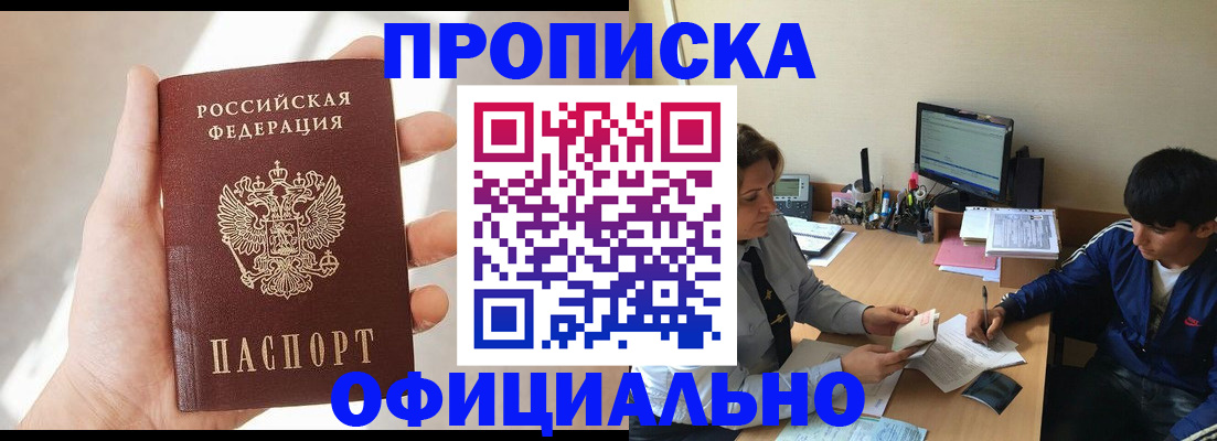 временная регистрация надежно в Ряжске