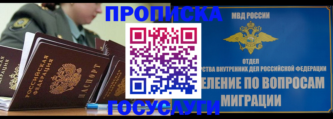 временная регистрация надежно в Ряжске