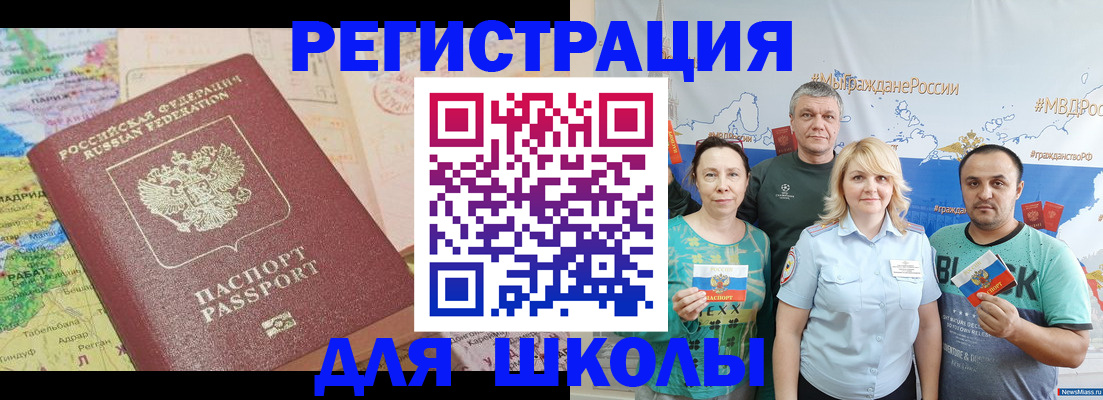 прописка для работы в Ряжске